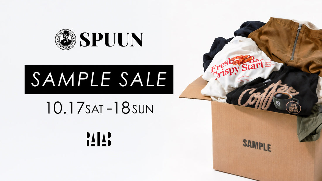 SPUUN SAMPLE SALE 開催のお知らせ＠清澄白河